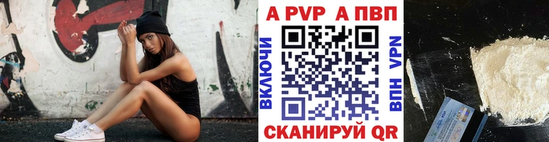 как найти закладки  Назрань  ссылка на мегу ТОР  Alpha PVP Соль 