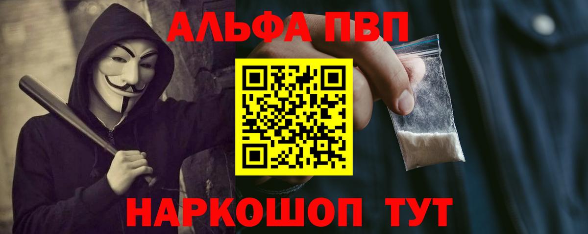 APVP мука  А ПВП СК КРИС  Вход с VPN  Назрань  Alfa_PVP СК 