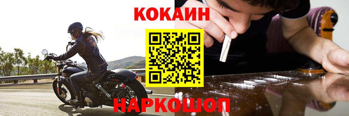 Cocaine Fish Scale Назрань