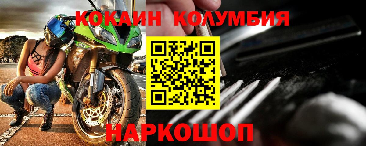 COCAIN  COCAIN Columbia  цены   Назрань  Вход с VPN 
