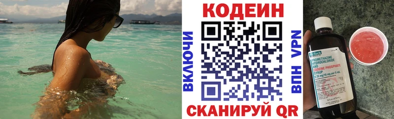 Кодеиновый сироп Lean Purple Drank  где найти   Назрань 