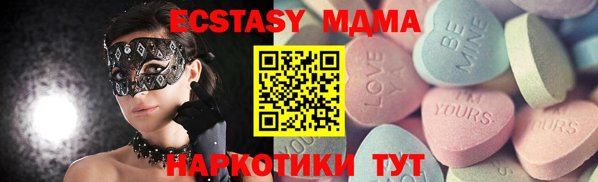 Назрань  Ecstasy круглые  Вход с VPN  это формула  ЭКСТАЗИ Дубай  Ecstasy 