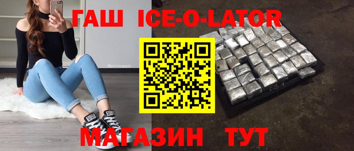 Гашиш хэш  Гашиш Cannabis  Вход с VPN  Назрань 