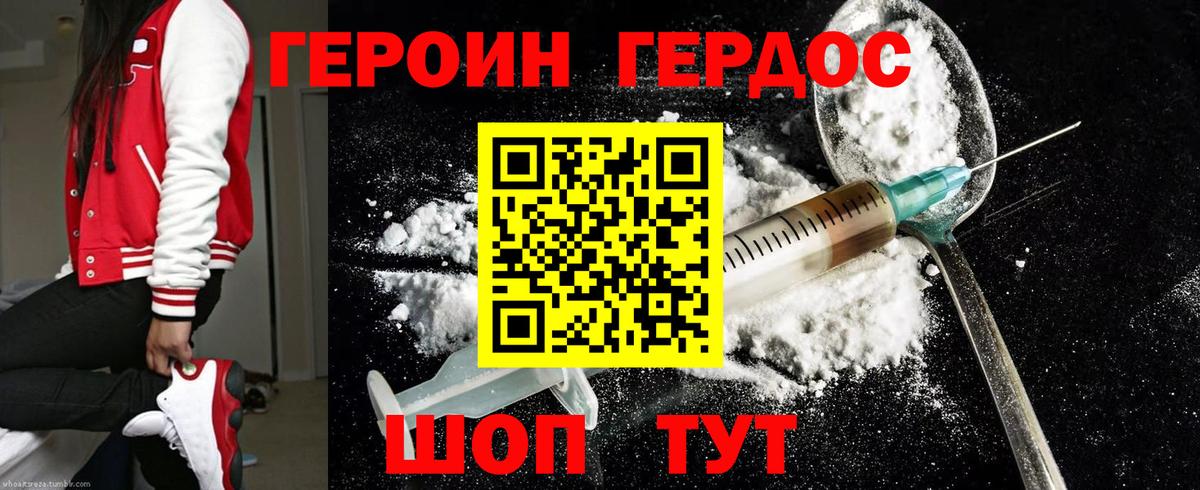 Назрань  Героин Афган  Вход с VPN 