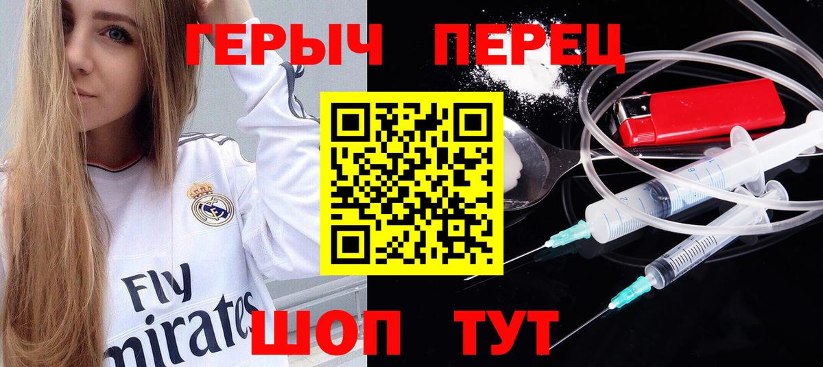 ГЕРОИН хмурый Назрань