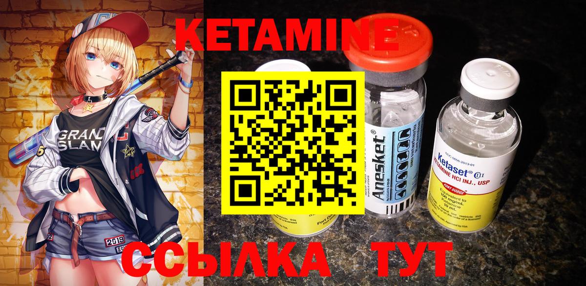 Назрань  КЕТАМИН ketamine  Вход с VPN  КЕТАМИН VHQ 