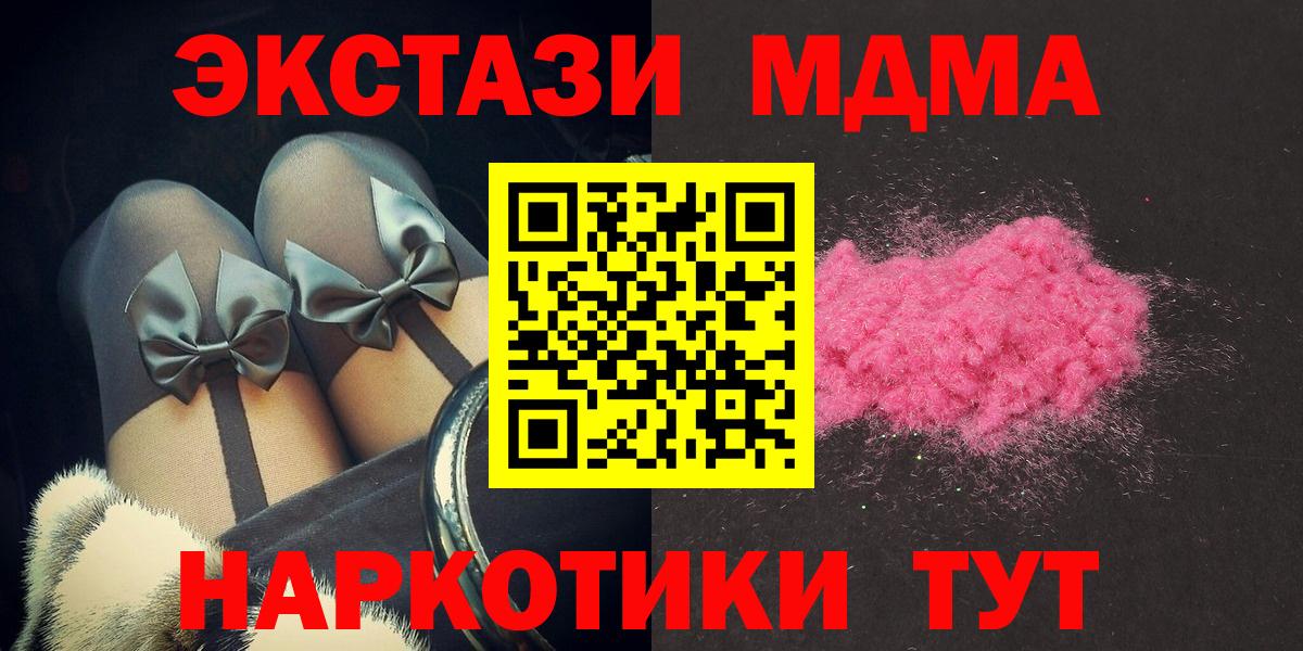 MDMA Molly  MDMA VHQ  Назрань  МДМА  Вход с VPN 