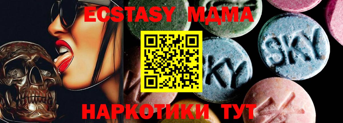 MDMA VHQ Назрань