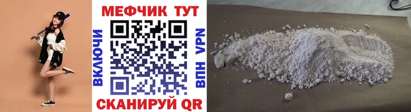 МЯУ-МЯУ mephedrone  Назрань 