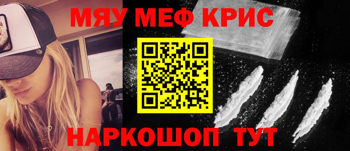 Меф мяу мяу  МЕФ mephedrone  Вход с VPN  Меф  Назрань 