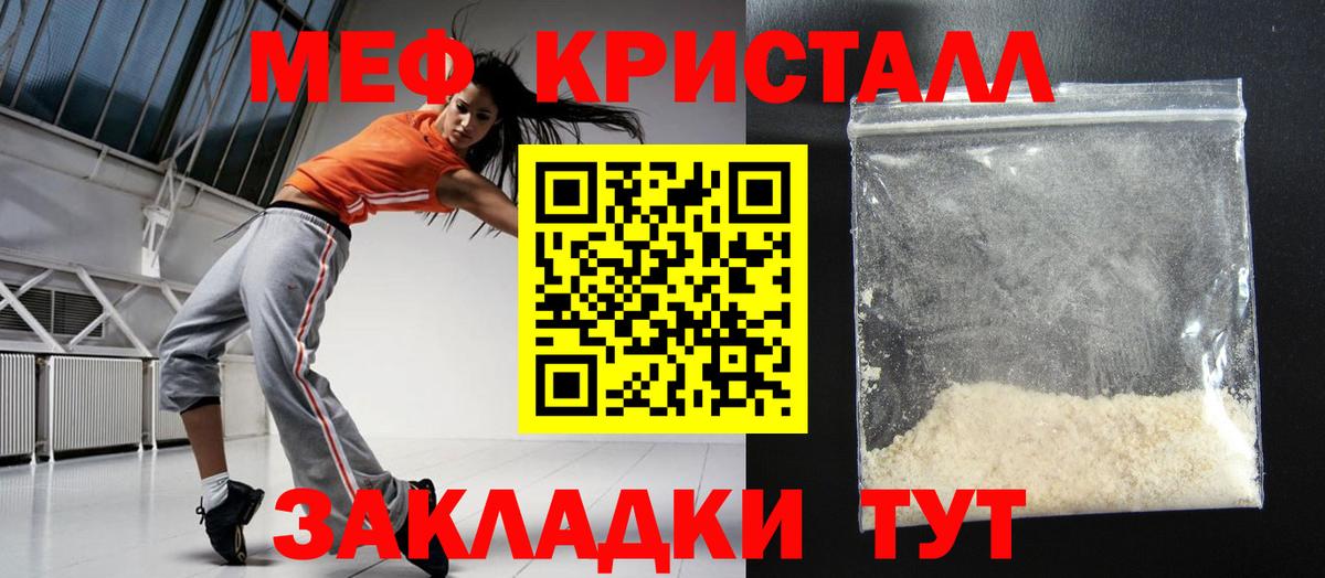 Мефедрон Назрань