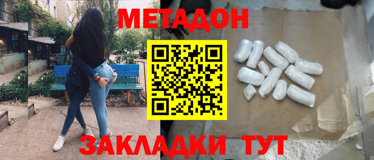 Назрань  omg как зайти  Вход с VPN  Метадон мёд 