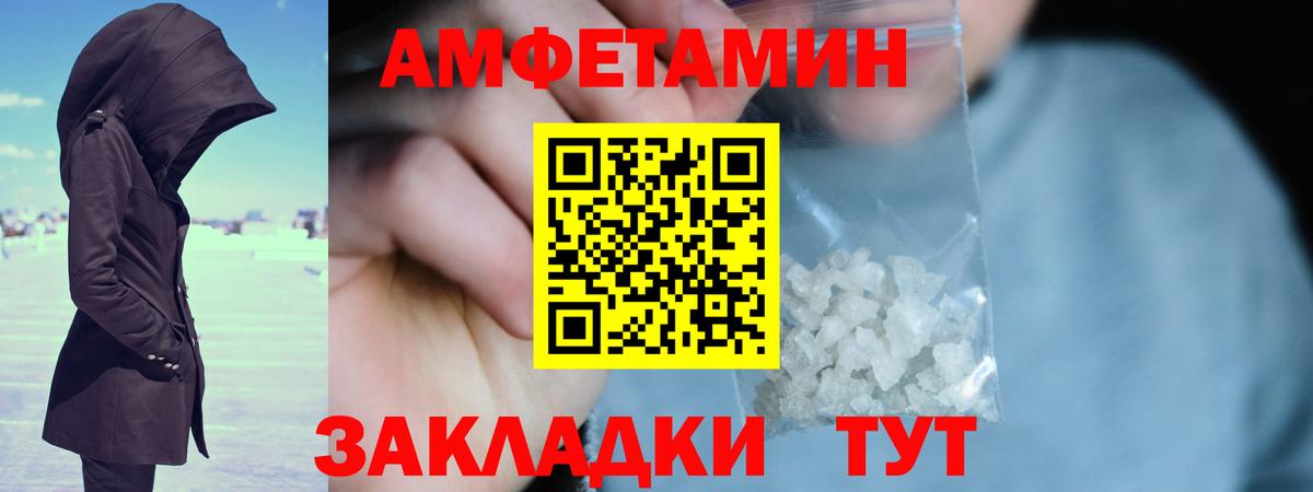 МЕТАМФЕТАМИН мет  Вход с VPN  Назрань 