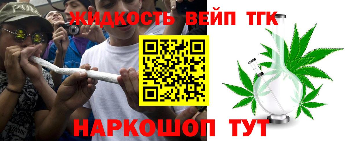 Назрань  ТГК концентрат  Вход с VPN  Дистиллят ТГК гашишное масло 