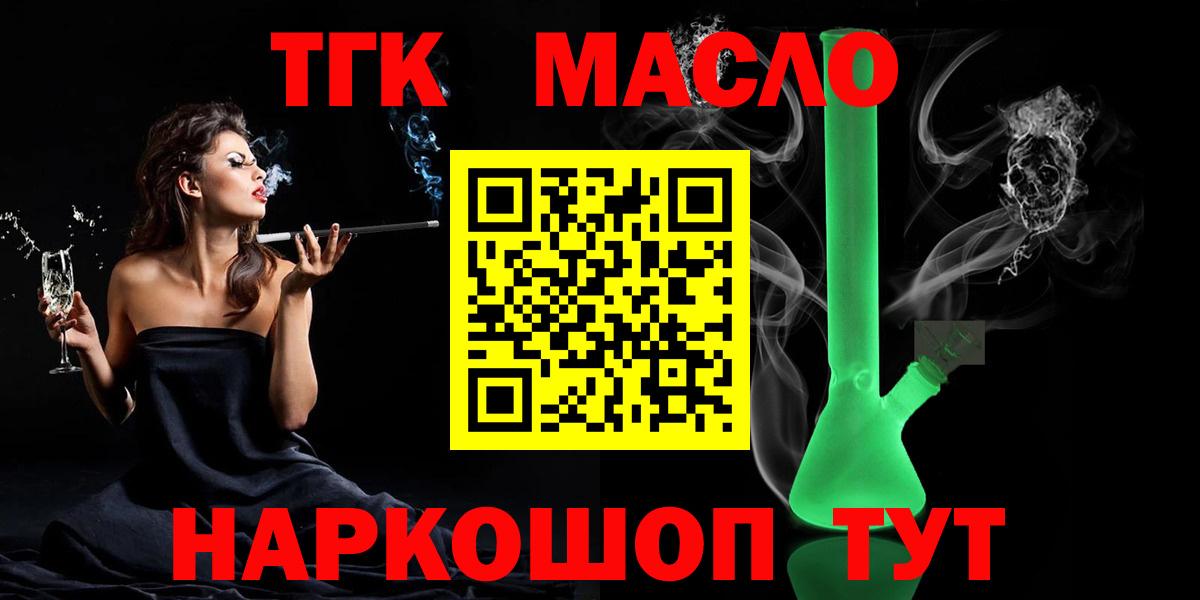 Дистиллят ТГК гашишное масло Назрань